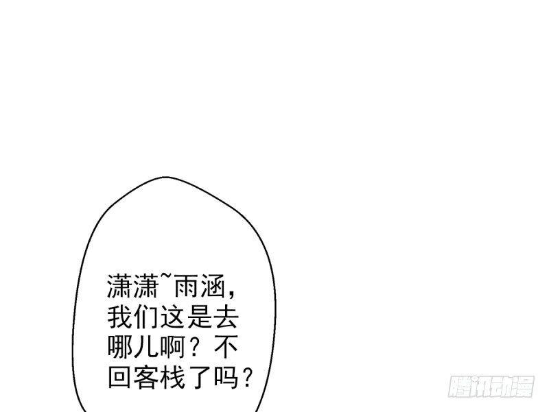 琅寰书院韩漫全集-第十四话 再收弟子！！无删减无遮挡章节图片 
