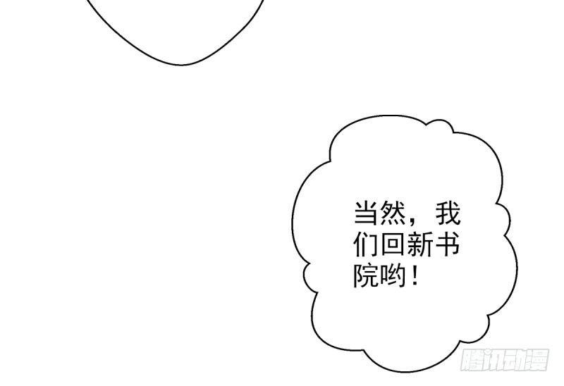 琅寰书院韩漫全集-第十四话 再收弟子！！无删减无遮挡章节图片 