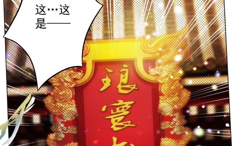 琅寰书院韩漫全集-第十四话 再收弟子！！无删减无遮挡章节图片 