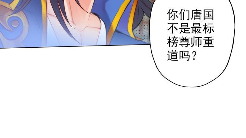 琅寰书院韩漫全集-第十四话 再收弟子！！无删减无遮挡章节图片 