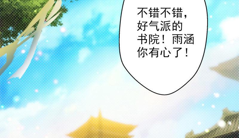 琅寰书院韩漫全集-第十四话 再收弟子！！无删减无遮挡章节图片 