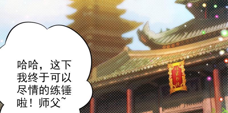 琅寰书院韩漫全集-第十四话 再收弟子！！无删减无遮挡章节图片 