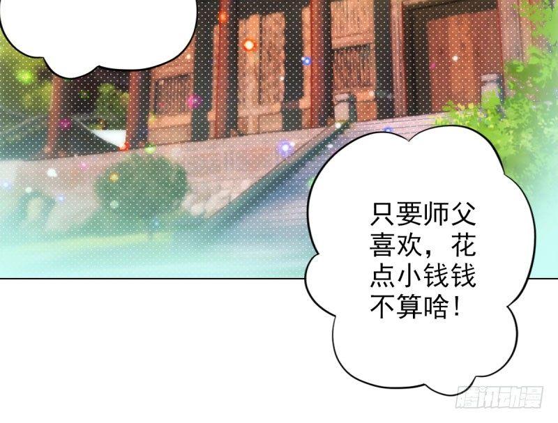 琅寰书院韩漫全集-第十四话 再收弟子！！无删减无遮挡章节图片 