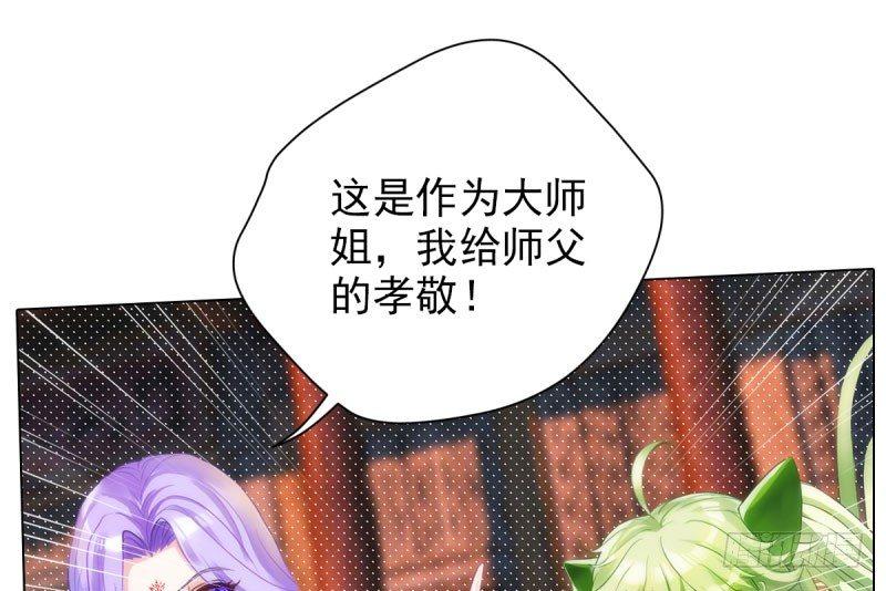 琅寰书院韩漫全集-第十四话 再收弟子！！无删减无遮挡章节图片 