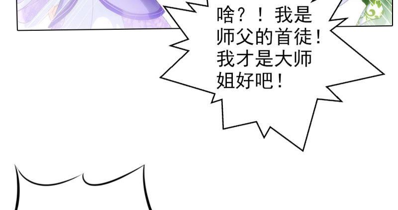 琅寰书院韩漫全集-第十四话 再收弟子！！无删减无遮挡章节图片 