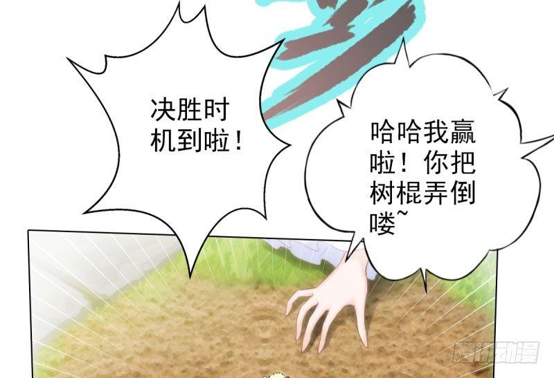 琅寰书院韩漫全集-第十四话 再收弟子！！无删减无遮挡章节图片 