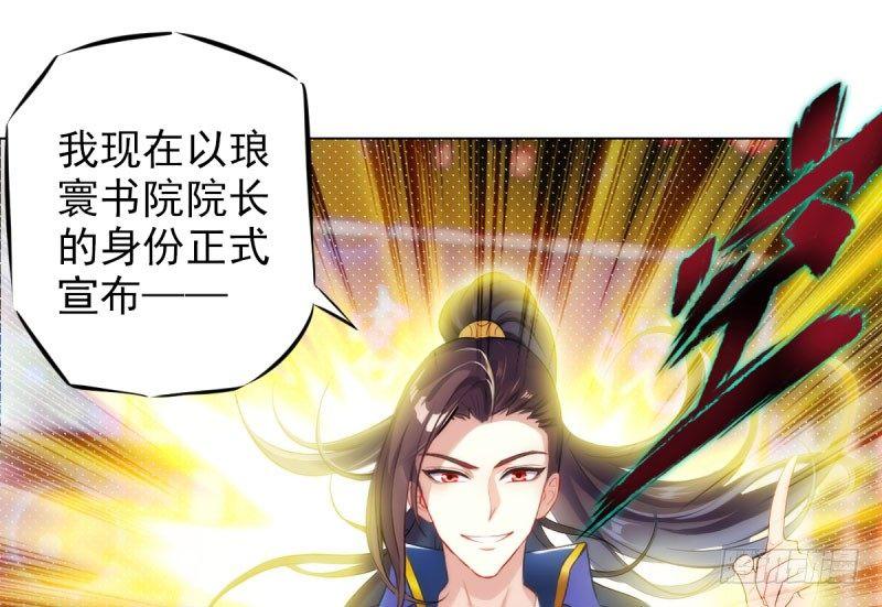 琅寰书院韩漫全集-第十四话 再收弟子！！无删减无遮挡章节图片 