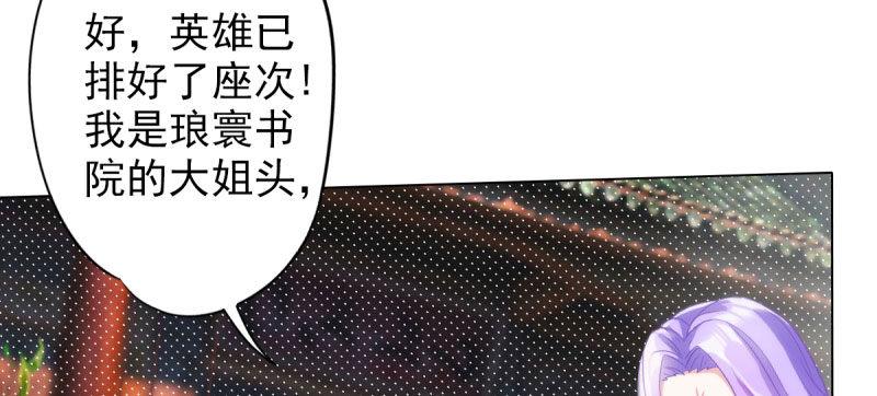 琅寰书院韩漫全集-第十四话 再收弟子！！无删减无遮挡章节图片 