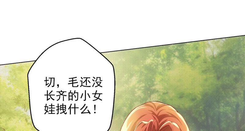 琅寰书院韩漫全集-第十四话 再收弟子！！无删减无遮挡章节图片 