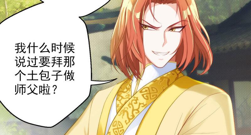 琅寰书院韩漫全集-第十四话 再收弟子！！无删减无遮挡章节图片 