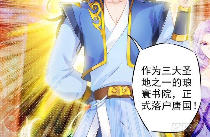 琅寰书院韩漫全集-第十四话 再收弟子！！无删减无遮挡章节图片 