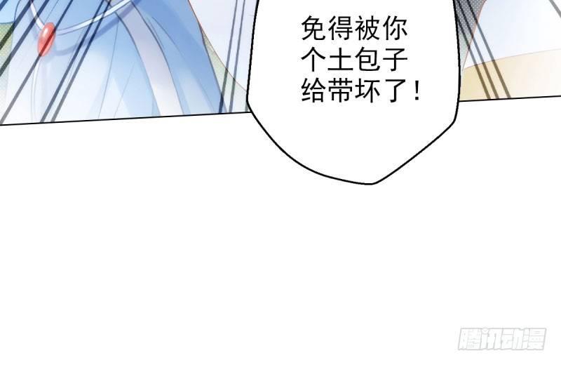 琅寰书院韩漫全集-第十四话 再收弟子！！无删减无遮挡章节图片 