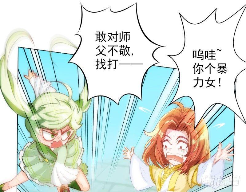 琅寰书院韩漫全集-第十四话 再收弟子！！无删减无遮挡章节图片 