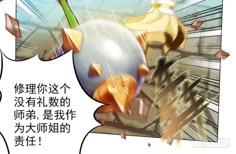 琅寰书院韩漫全集-第十四话 再收弟子！！无删减无遮挡章节图片 