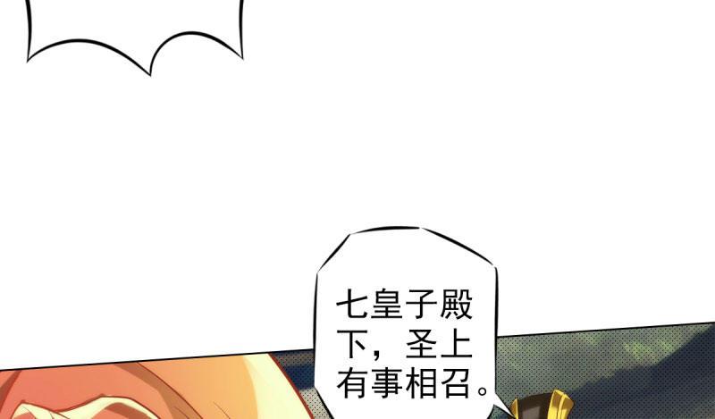 琅寰书院韩漫全集-第十四话 再收弟子！！无删减无遮挡章节图片 