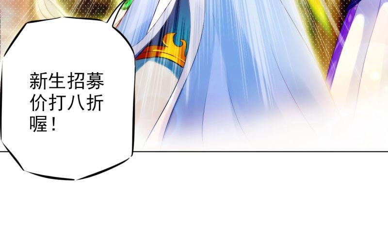 琅寰书院韩漫全集-第十四话 再收弟子！！无删减无遮挡章节图片 