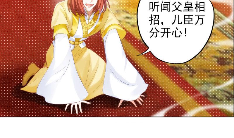 琅寰书院韩漫全集-第十四话 再收弟子！！无删减无遮挡章节图片 