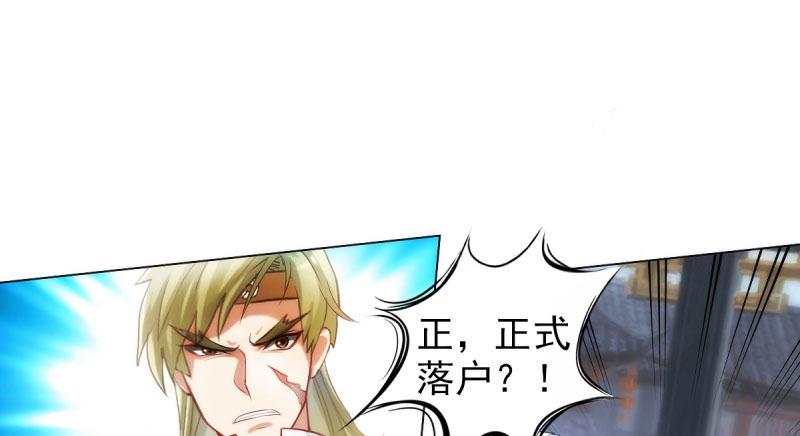 琅寰书院韩漫全集-第十四话 再收弟子！！无删减无遮挡章节图片 