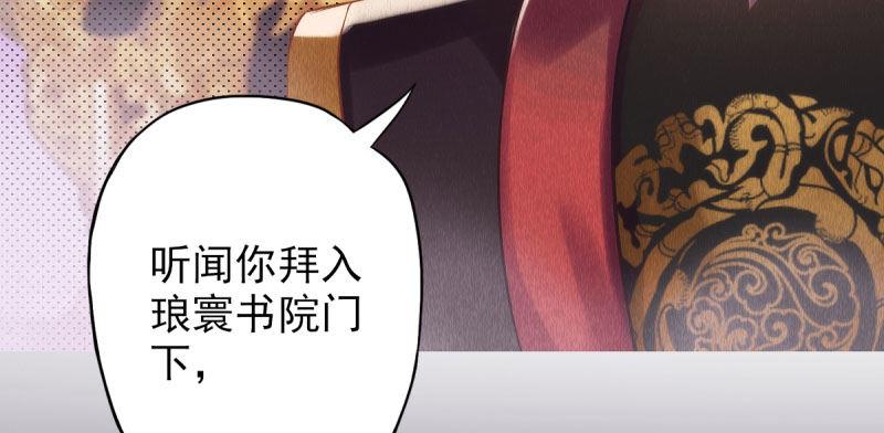 琅寰书院韩漫全集-第十四话 再收弟子！！无删减无遮挡章节图片 