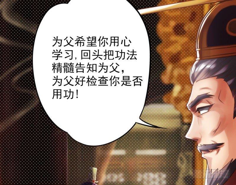 琅寰书院韩漫全集-第十四话 再收弟子！！无删减无遮挡章节图片 