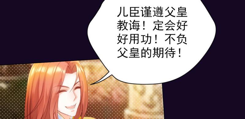 琅寰书院韩漫全集-第十四话 再收弟子！！无删减无遮挡章节图片 