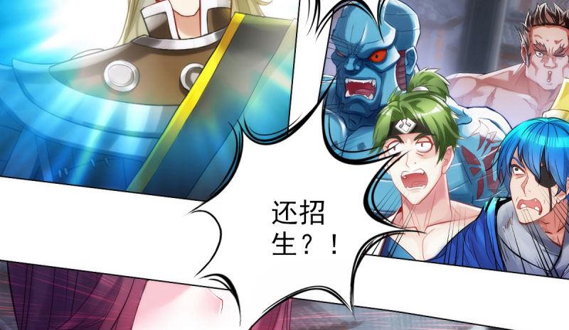 琅寰书院韩漫全集-第十四话 再收弟子！！无删减无遮挡章节图片 