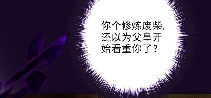琅寰书院韩漫全集-第十四话 再收弟子！！无删减无遮挡章节图片 