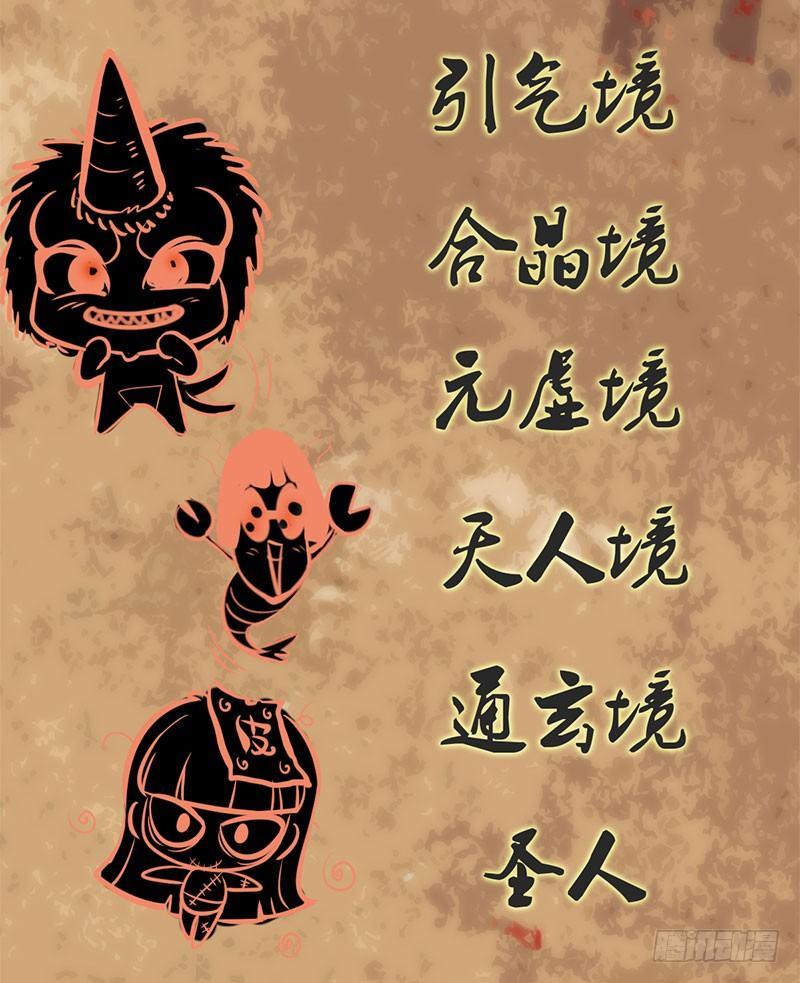 琅寰书院韩漫全集-第十四话 再收弟子！！无删减无遮挡章节图片 