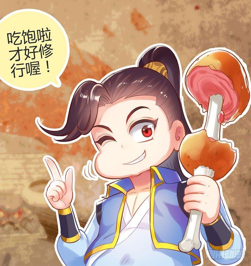 琅寰书院韩漫全集-第十四话 再收弟子！！无删减无遮挡章节图片 