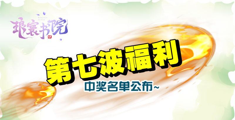 琅寰书院韩漫全集-第十四话 再收弟子！！无删减无遮挡章节图片 