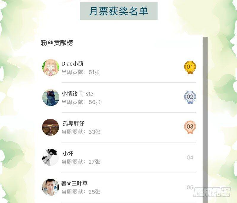 琅寰书院韩漫全集-第十四话 再收弟子！！无删减无遮挡章节图片 
