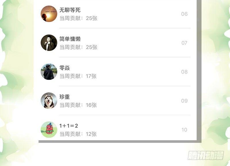 琅寰书院韩漫全集-第十四话 再收弟子！！无删减无遮挡章节图片 