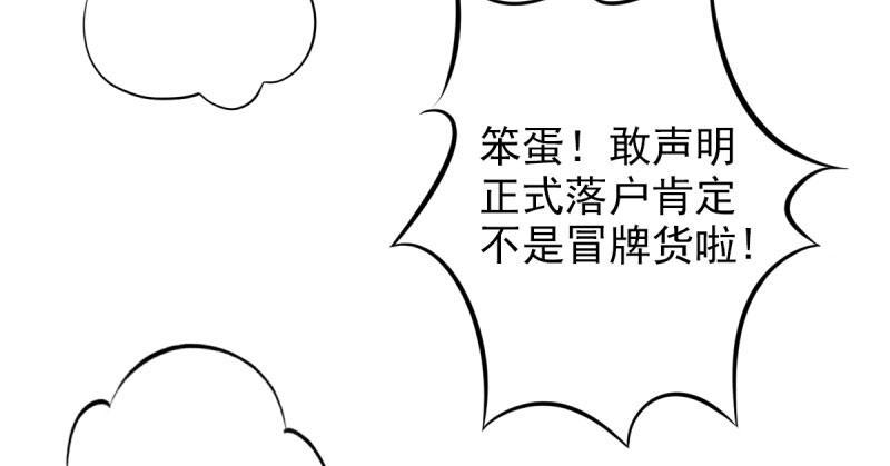 琅寰书院韩漫全集-第十四话 再收弟子！！无删减无遮挡章节图片 