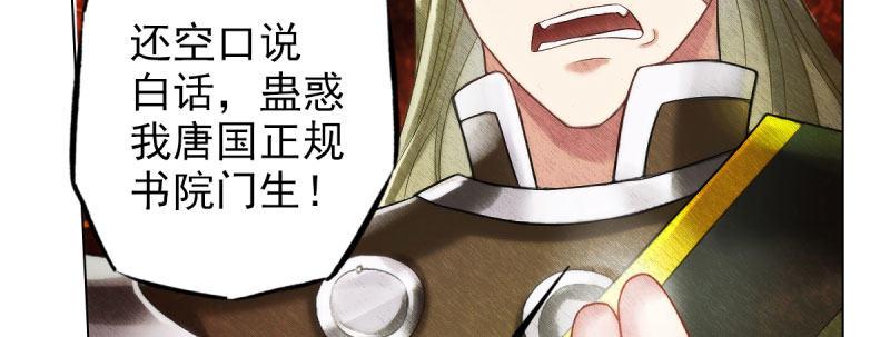 琅寰书院韩漫全集-第十四话 再收弟子！！无删减无遮挡章节图片 