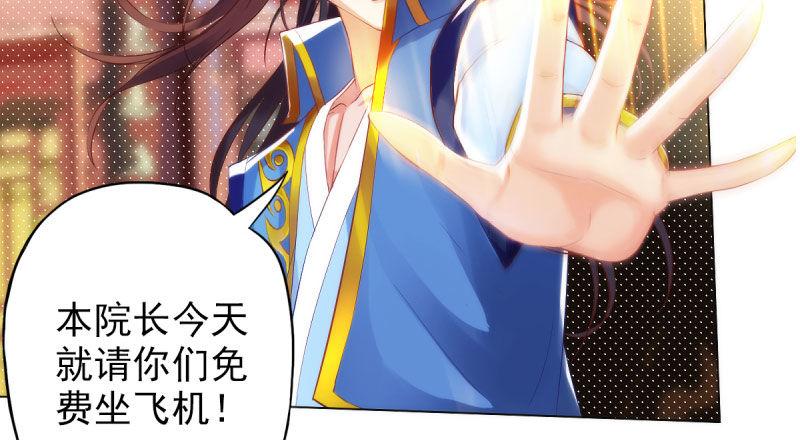 琅寰书院韩漫全集-第十四话 再收弟子！！无删减无遮挡章节图片 