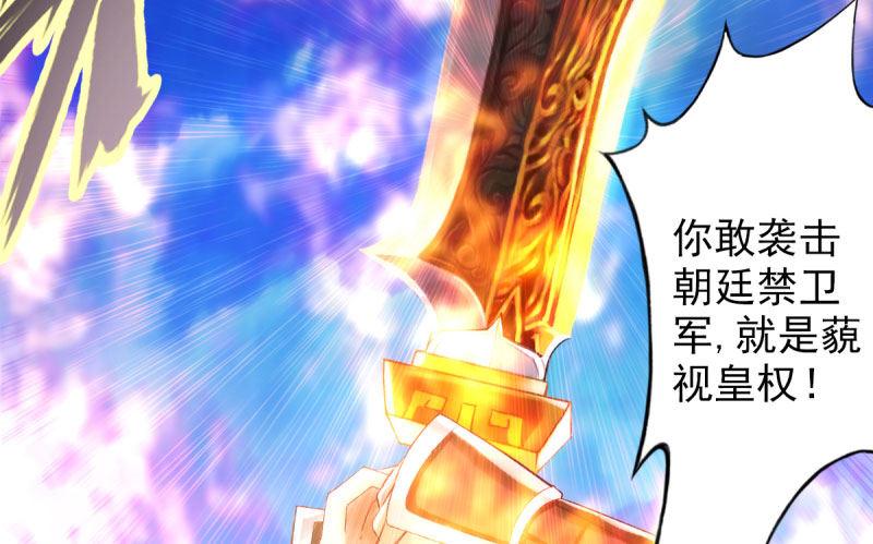 琅寰书院韩漫全集-第十四话 再收弟子！！无删减无遮挡章节图片 
