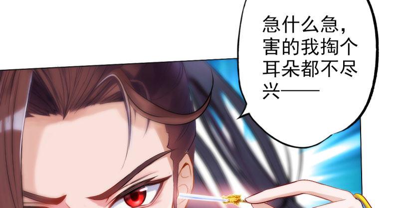 琅寰书院韩漫全集-第十四话 再收弟子！！无删减无遮挡章节图片 