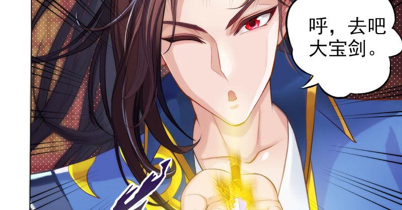 琅寰书院韩漫全集-第十四话 再收弟子！！无删减无遮挡章节图片 