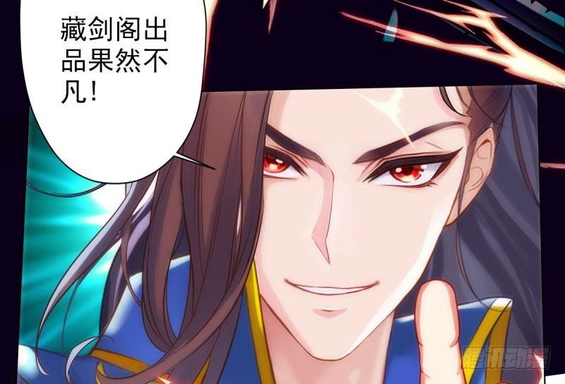 琅寰书院韩漫全集-第十四话 再收弟子！！无删减无遮挡章节图片 