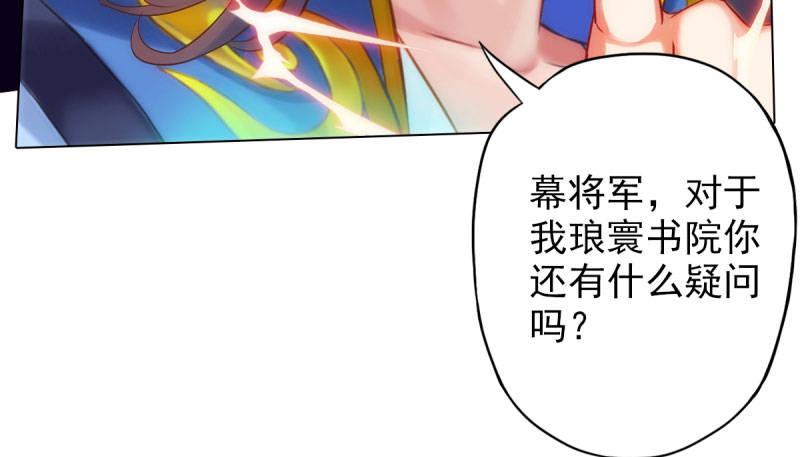 琅寰书院韩漫全集-第十四话 再收弟子！！无删减无遮挡章节图片 