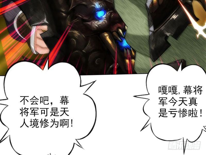 琅寰书院韩漫全集-第十四话 再收弟子！！无删减无遮挡章节图片 