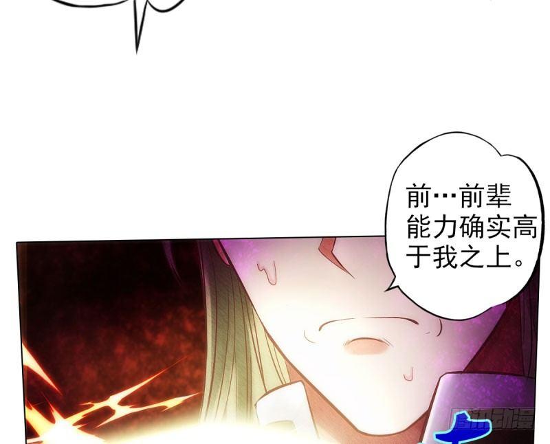 琅寰书院韩漫全集-第十四话 再收弟子！！无删减无遮挡章节图片 