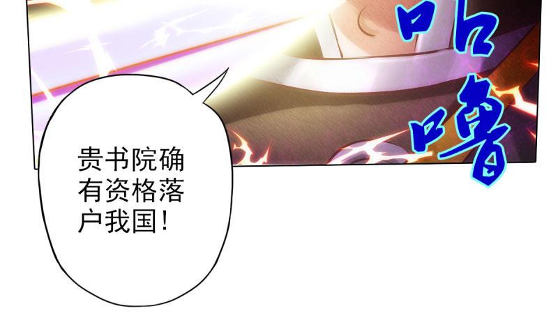 琅寰书院韩漫全集-第十四话 再收弟子！！无删减无遮挡章节图片 