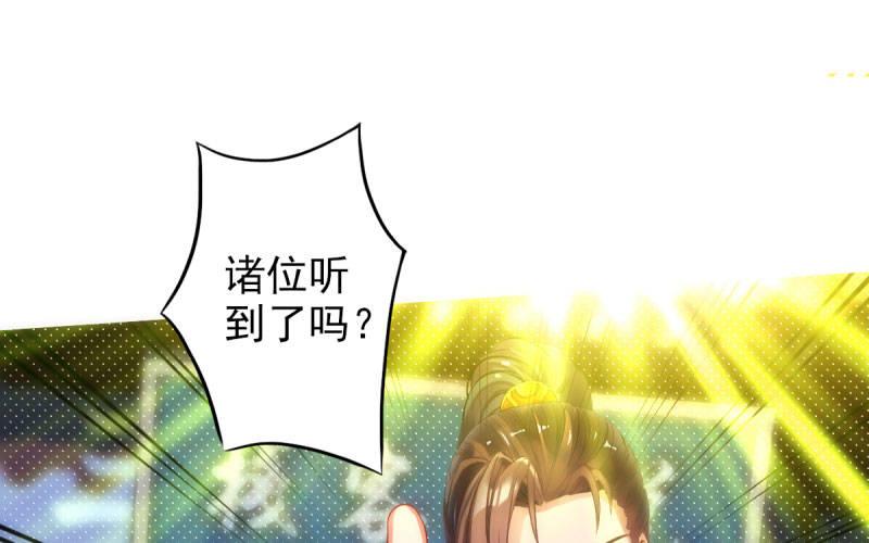 琅寰书院韩漫全集-第十四话 再收弟子！！无删减无遮挡章节图片 