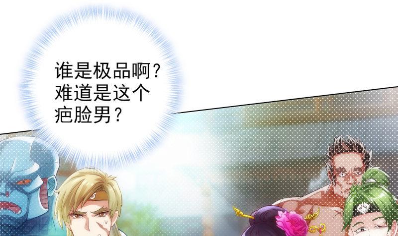 琅寰书院韩漫全集-第十四话 再收弟子！！无删减无遮挡章节图片 