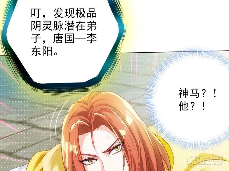 琅寰书院韩漫全集-第十四话 再收弟子！！无删减无遮挡章节图片 