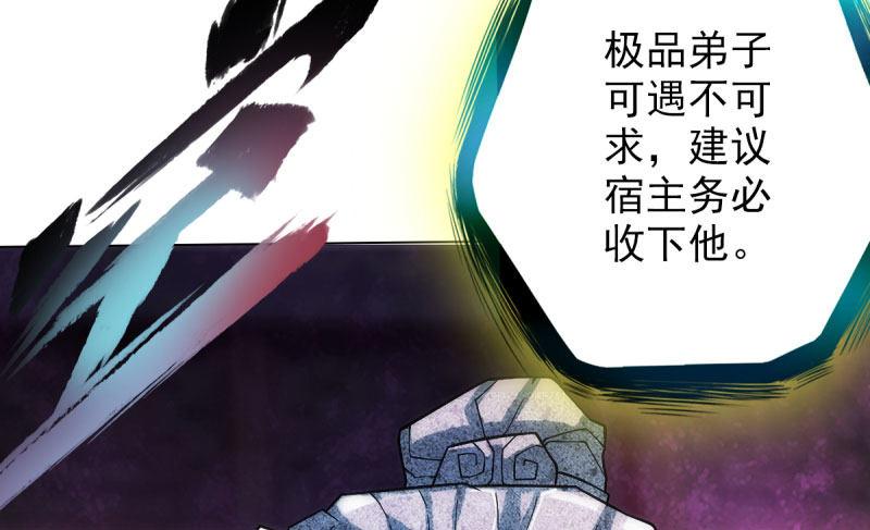琅寰书院韩漫全集-第十四话 再收弟子！！无删减无遮挡章节图片 