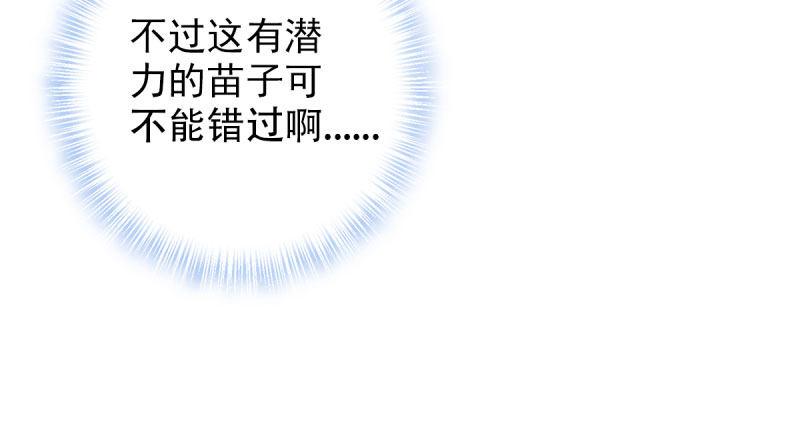 琅寰书院韩漫全集-第十四话 再收弟子！！无删减无遮挡章节图片 