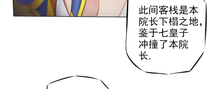 琅寰书院韩漫全集-第十四话 再收弟子！！无删减无遮挡章节图片 