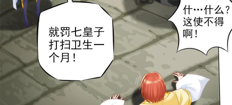 琅寰书院韩漫全集-第十四话 再收弟子！！无删减无遮挡章节图片 
